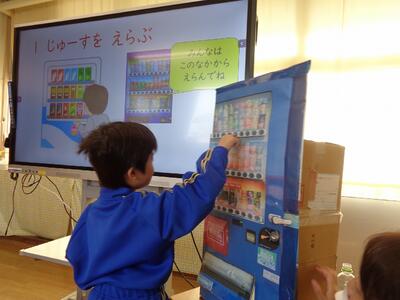 自動販売機のボタンを押す練習をしています