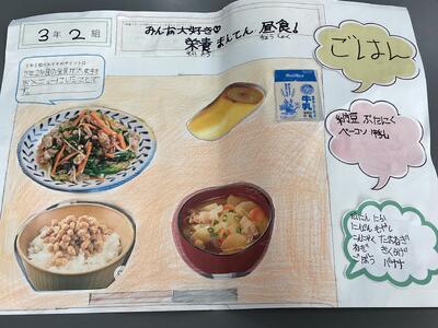 各クラスが考えた献立は、A棟階段踊り場に掲示しますので、来校した際は是非ご覧ください。